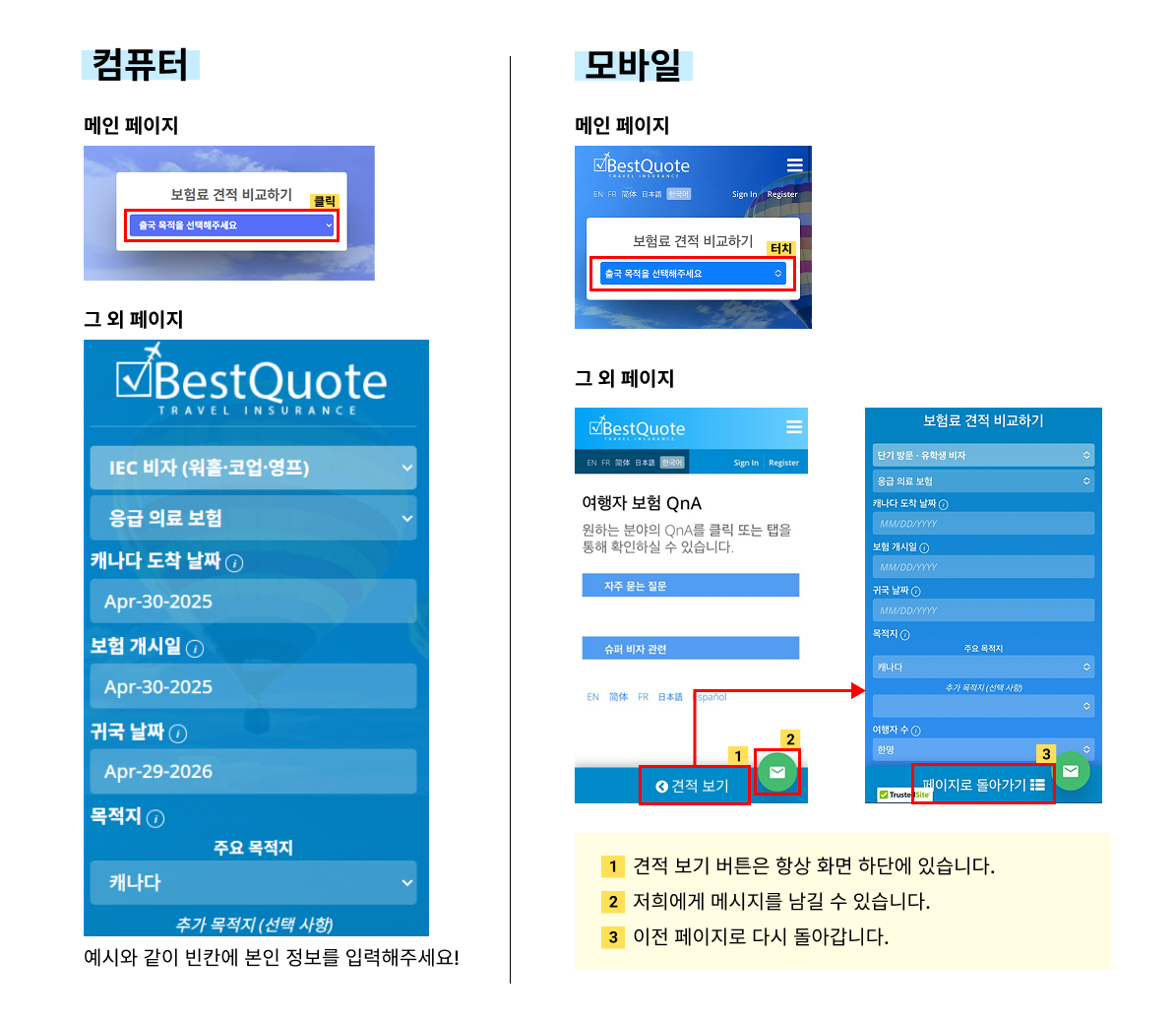 Example BestQuote travel insurance quote KR 1 Example BestQuote travel insurance quote KR 1