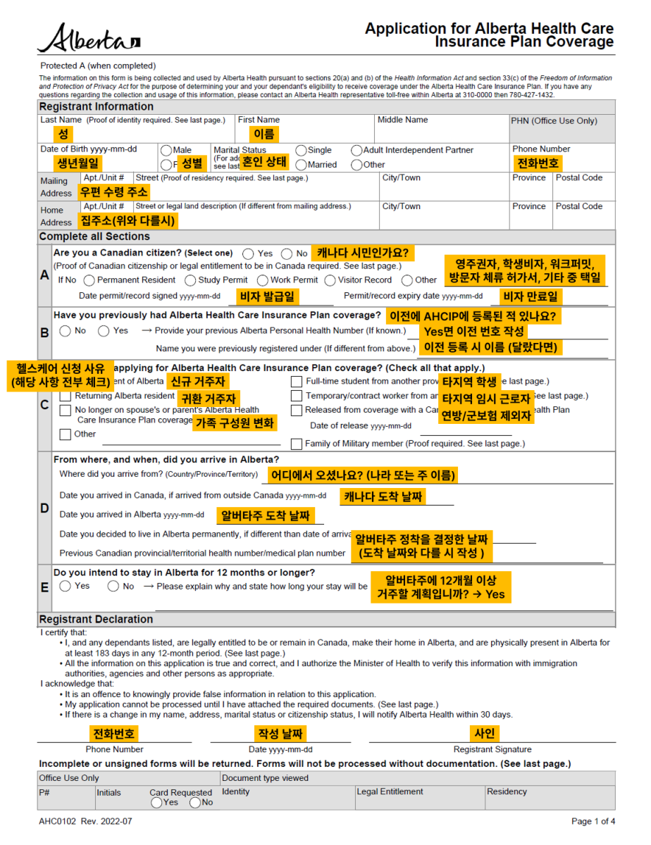 AHCIP Form2 KR AHCIP Form2 KR