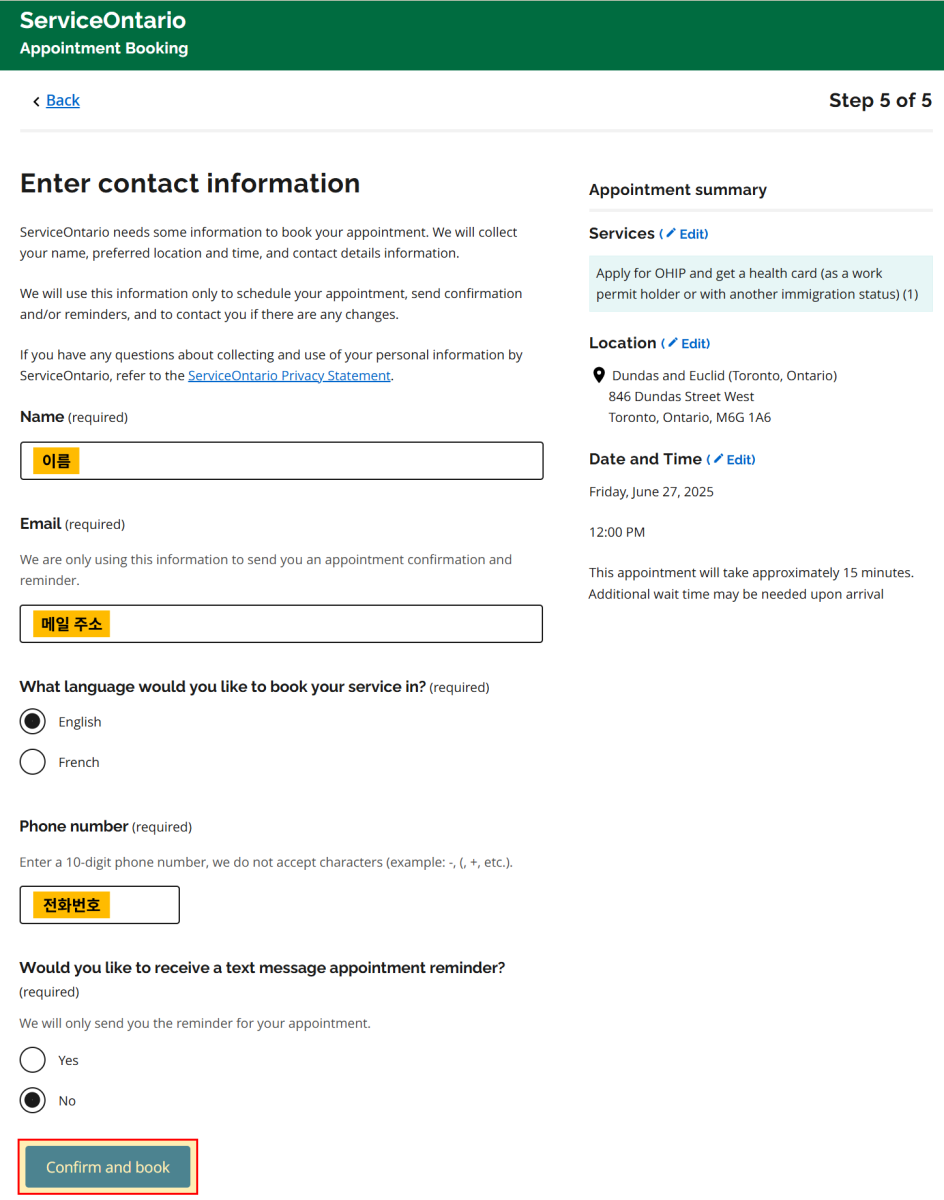 OHIP reservation4 KR OHIP reservation4 KR